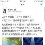 [EXO] 야 빨리 여기달려가 우리보고 <b>쌍욕</b>함