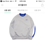 이 맨투맨 가격에 비해 별로야? 추반해주고가!