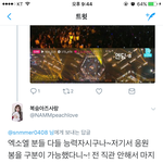 [EXO] 야근데 이건ㅋㅋㅋㅋㅈㄴㅋㅋㅋㅋ<b>억지</b>아님?