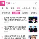 [백현] 백현이 댓많은 기사 1위 (<b>오우야</b>)