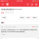 [EXO] 이거기억나냐 ㅋㅋㅋㅋㅋ <b>X</b><b>표</b>들자한글에 레전드베댓