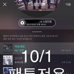 [뉴이스트] 럽들 이거봤오?