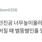 [EXO] 오늘 <b>민석</b>이 어마어마했나봄