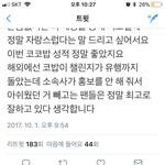 [EXO] 야 나 운다 우력루러구ㅜㅜㅜ