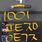 [뉴이스트] 감동 오조오억번 받은 후기