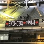 [EXO] 그냥 기분 좋으라고 후기 쪄옴 코<b>파기</b>콘서트