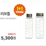 <b>물병</b>골라줘ㅠㅠㅠㅠ급해