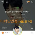 [황민현] <b>오늘자</b> 긴목 자랑중인 항미년