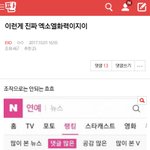 [EXO] 야 이거 반대 <b>박아</b>