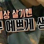 나는 하관이 작은 사람이 좋아...