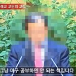 [교리비교 성경상식] 잘못 알고 있는 요한계시록, 오해에 답하다...