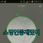 [방탄소년단] 스밍 인증 너무 재밌어 ㅋㅋㅋㅋ