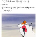 [드루와] 오늘 니트 입으면 에바<b>참치</b>?