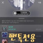 [<b>뉴이스트</b>] <b>뉴이스트</b>W, 사는 동안 맛난 거 많이 먹어주세요!!
