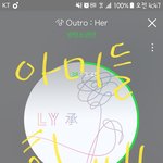 [방탄소년단] 타팬인데 스밍중이야