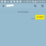 시;발 <b>내</b>가 왜 <b>카톡</b> 초기화 하면