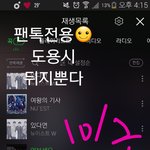 [뉴이스트] 뉴<b>모닝</b>6시차트☺