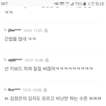 네이트 기사 댓글에서 본 <b>간첩</b>의 댓글