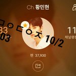 [황민현] 믾모닝❤아침부터 개안되는 기사