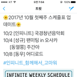 [인피니트] 이번주 떡밥<b>보소</b>