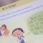 <b>독서</b>논술 하면서 아이의 생각을