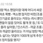 [EXO] 야 <b>밑글</b> 이거