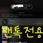 [뉴이스트] <b>순찰</b>단 러브들에게 할말이있꼬☺