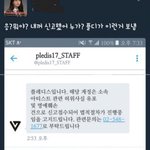 [댓글부탁해] 플<b>디</b>가수들한테 욕설한사람들 <b>한</b>번씩보고가