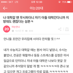 내 대학 무시하던 삼촌한테 사이다 <b>날림</b> ㅋ^^