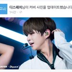 [강다니엘] <b>디</b>/스/패/치/페/북, 녤 커버<b>사진</b>으로 업뎃