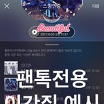 [뉴이스트] 드디어 시작했어