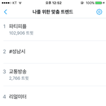 [EXO] 파뤼피플계탔네 <b>트</b><b>위</b>잇수좀봨ㅋㅋㅋㅋㅋ
