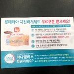 치킨버거세트  또는 할리스커피 무로쿠폰. 하나멤버스 앱<b>설치</b>.