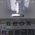 [뉴이스트] @@@@러브들 필독(ㄱㅇㅁ, 소비금지짤 관련)!!!...