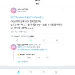 [방탄소년단] @@<b>이</b>삐들 <b>이</b> 실트 한<b>시간</b> 안에 올리면 B1BC에서...