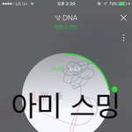 [방탄소년단] 스밍하는 이삐들!!