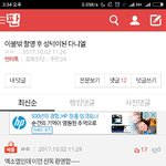 [EXO] 나 베플 <b>선정</b> 2개나 됨ㅋㅋㅋㅋ