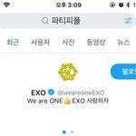 [EXO] 빠뤼삐쁠 <b>실트</b> 눌러<b>보</b><b>셈</b>