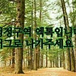[EXO] 부모없는 그로 <b>추석</b>에도 방콕행