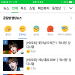 [강다니엘] 우리 녤 훈훈해