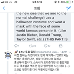 [EXO] 슴 <b>할로윈</b> 파티 <b>때</b> 애들이 해줬으면 좋겠다