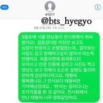 [방탄소년단] 태형이 3월달 목격담이래ㅋㅋㅋㅋㅋㅋ