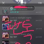 [뉴이스트] 섣불리 받아두자!!
