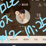 [황민현] +곧 출국 하려나봐ㅇ.ㅇ