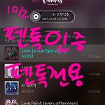 [뉴이스트] ㅋㅋㅋ 너므너므 귀여워서