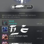 [뉴이스트] 스밍 뭐 <b>추가</b>할까??