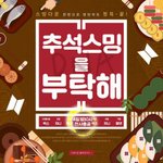 [방탄소년단] [10월 2일] 다들 하셨나요?