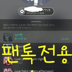 [뉴이스트] 러브들 피디엪 좀 따줘ㅠㅠ