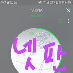 [방탄소년단] <b>이</b>삐들아 ㅇㅌ톡에