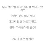 [EXO] 야 까놓고 말할게 우리 <b>리더</b> 조카